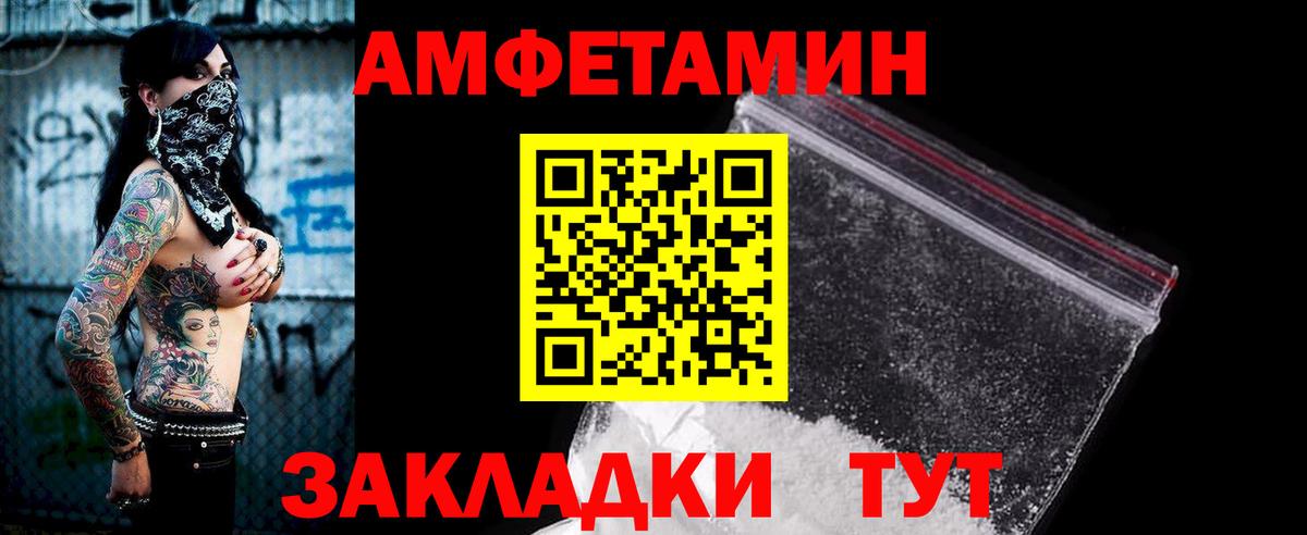 Луга  Amphetamine Розовый  Amphetamine  Вход с VPN 