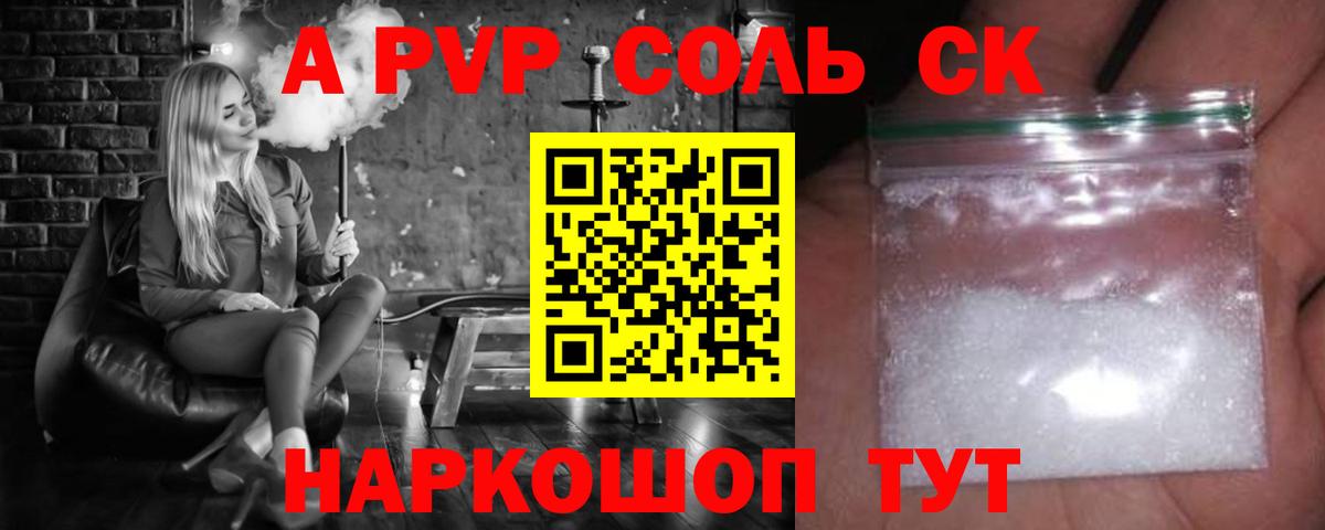 APVP VHQ Луга
