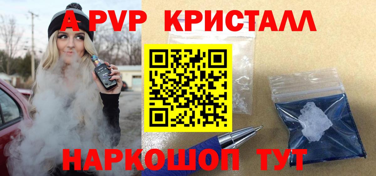 Луга  Alpha-PVP мука  Вход с VPN  A PVP Crystall  Alpha-PVP Crystall 