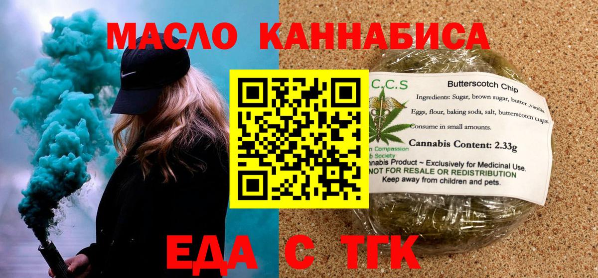 Canna-Cookies марихуана Луга