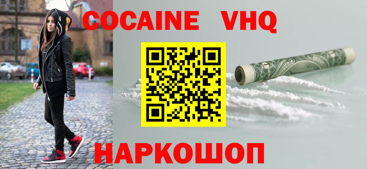 Кокаин  Вход с VPN  Луга  Cocaine Колумбийский  COCAIN 98% 