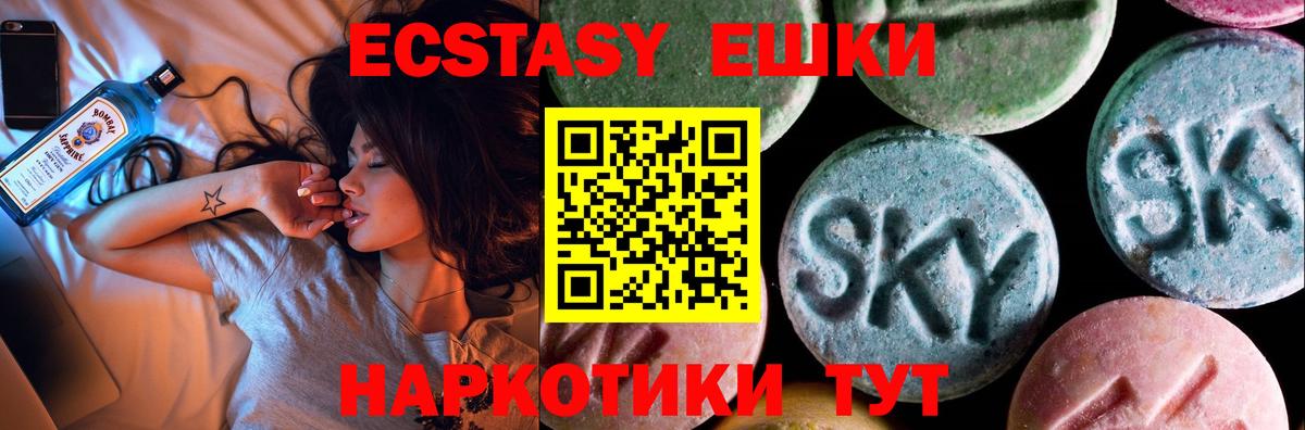 Ecstasy бентли  Вход с VPN  Луга 