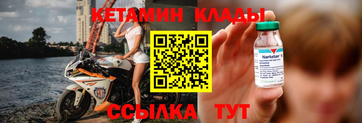 Луга  КЕТАМИН VHQ  Вход с VPN  Кетамин ketamine 