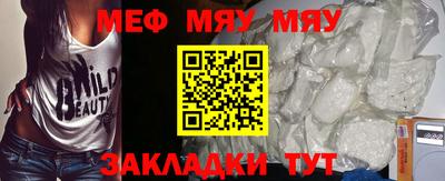 MESCALINE Заводоуковск