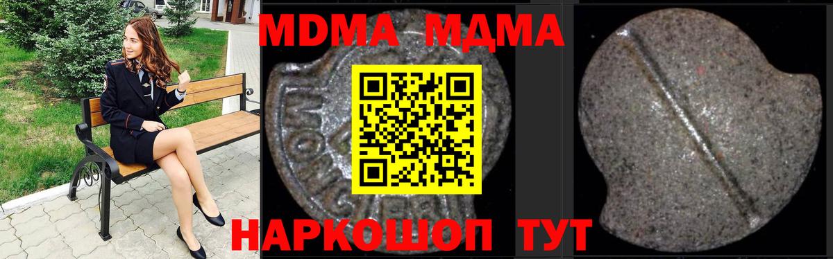 MDMA VHQ  MDMA Molly  Луга  MDMA  Вход с VPN 