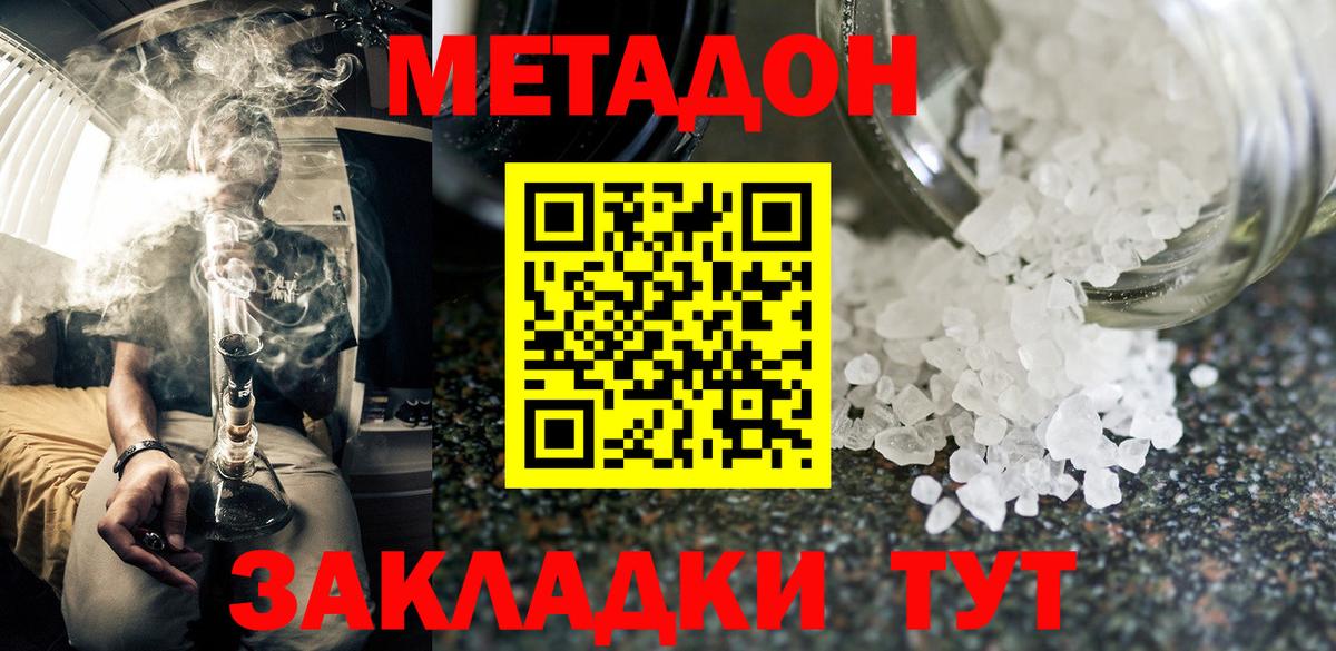 МЕТАДОН VHQ  Вход с VPN  Луга  Метадон белоснежный 